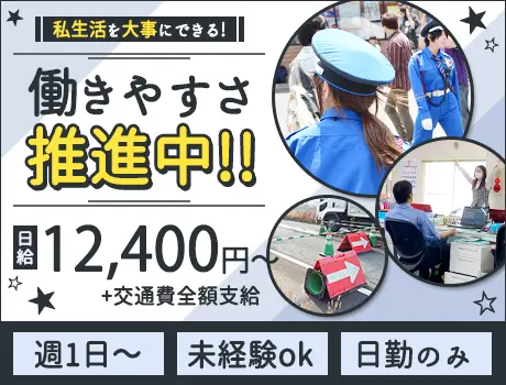 【週1～シフト融通◎】未経験OK★女性スタッフも活躍中！前払い制度/日給保障あり_5532|58952_C