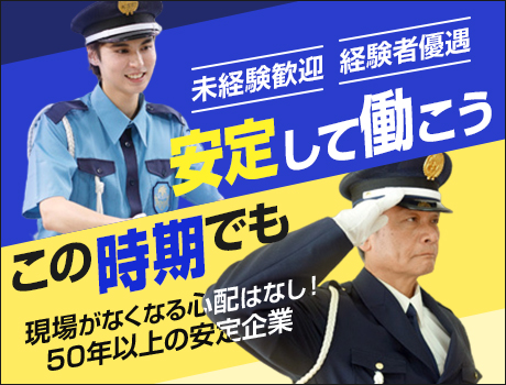 <この時期も安定!!>横浜中心に働くなら安定企業のKSPへ!◎入社祝金3万円!