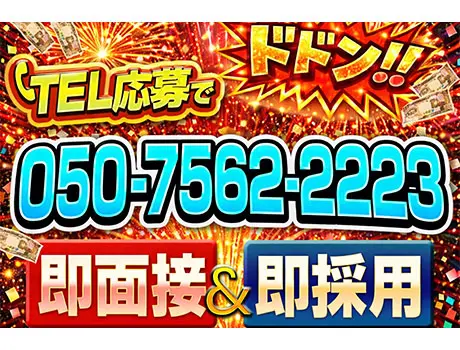 今すぐ電話を！！即面接！即入寮！初日から日払い可！（愛知県／正社員警備）_5598|59884_I