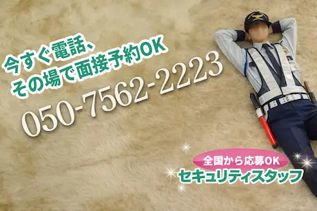 今すぐ電話を！すぐに面接して即入寮OK！日払い可！！（愛知県）_5598|59922_J