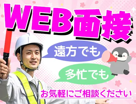 自宅から空いた時間に…WEB面接可能☆週1～OK！日給全額保証！日払いOK！_6472|60036_F
