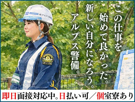 【即日入寮OK！】経験者は日給13,000円スタート可能★日払い＆交通費全額支給◎_7171|60057_D