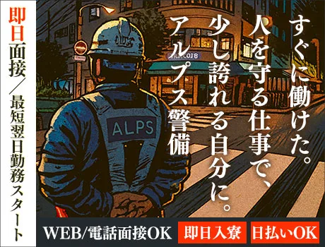 【速攻面接OK！今すぐ稼ぎたい人歓迎！】履歴書不要！即入寮できます☆_7171|60065_D