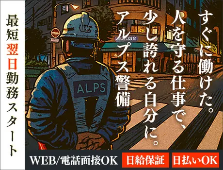 【履歴書不要★WEB面接OK!】固定現場＆少人数現場多数あり！今すぐ稼ぎたい方も大歓迎♪_7171|60065_A