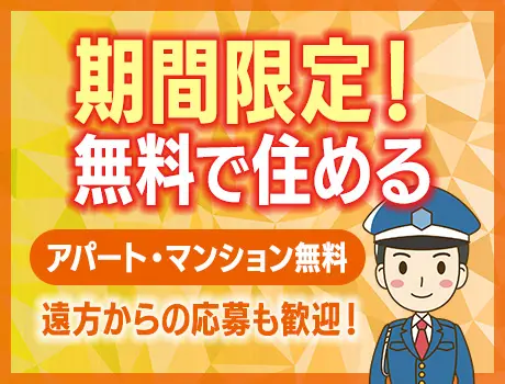 セキュリティスタッフ株式会社 本社 （施設）(神奈川県横浜市西区/警備・交通誘導)_4