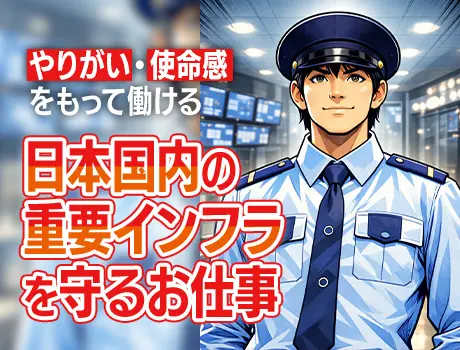 セキュリティスタッフ株式会社 本社 （施設）(石川県河北郡津幡町/警備・交通誘導)_2