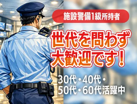 セキュリティスタッフ株式会社 本社 （施設）(徳島県徳島市/警備・交通誘導)_4