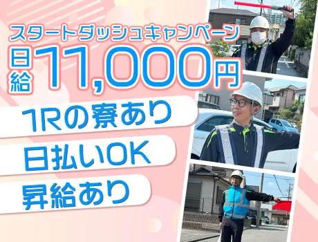 【今がチャンス！給与増額中】この求人、ちょっと欲張りすぎ？寮あり/日払いOK/シフト自由！女性スタッフも活躍中！_7078|60393_C