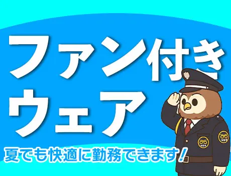 ☆熱中症対策バッチリ！