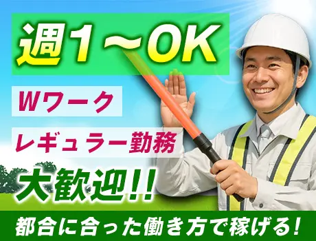 ＜注目＞週1～OK！空いている日に働ける◎日給全額保証！WEB面接可能_6472|60616_F