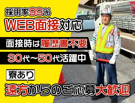 【応募殺到】採用率99％★履歴書なしで面接OK！快適な寮完備♪_6996|61821_C