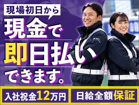 ＜働きたい時にしっかり稼げる★＞週1日からOK！現金で日払い可能！未経験スタートも大歓迎！_7199|61852_C