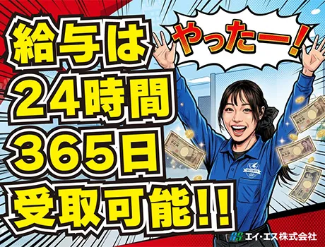 【夏の新制服で快適勤務！】日給保証の早上がり多数あり＆日払いOK！入社祝い金最大10万円×自由シフトで働きやすさ抜群◎