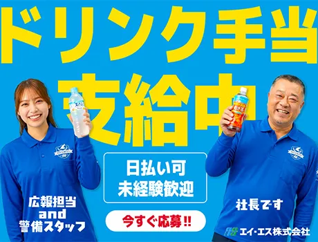 【夏の新制服で快適勤務！】日給保証の早上がり多数あり＆日払いOK！入社祝い金最大10万円×自由シフトで働きやすさ抜群◎