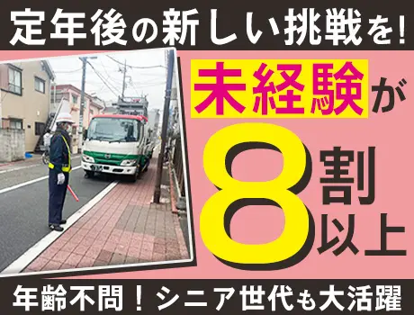 ＼まだまだここから！シニア世代が大活躍！／定年後の“新しい挑戦“を応援します！_7138|62147_G