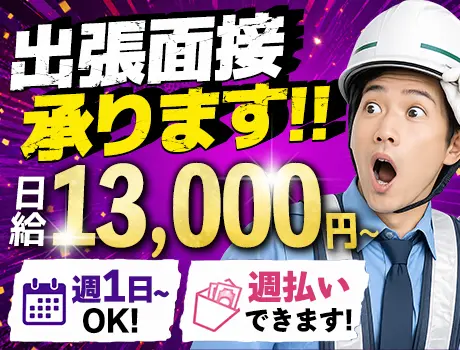 【電話応募歓迎！】未経験から始める交通誘導◎週払い・Wワーク可／川崎市中心_7211|62542_D