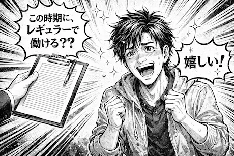 週4～5稼働が可能！仲間と一緒に応募OK。全員面接します！（正社員募集）_5598|63085_H