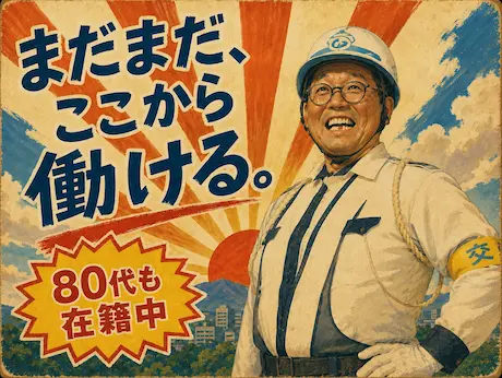 セキュリティスタッフ株式会社 本社(愛知県名古屋市中区/警備・交通誘導)_3
