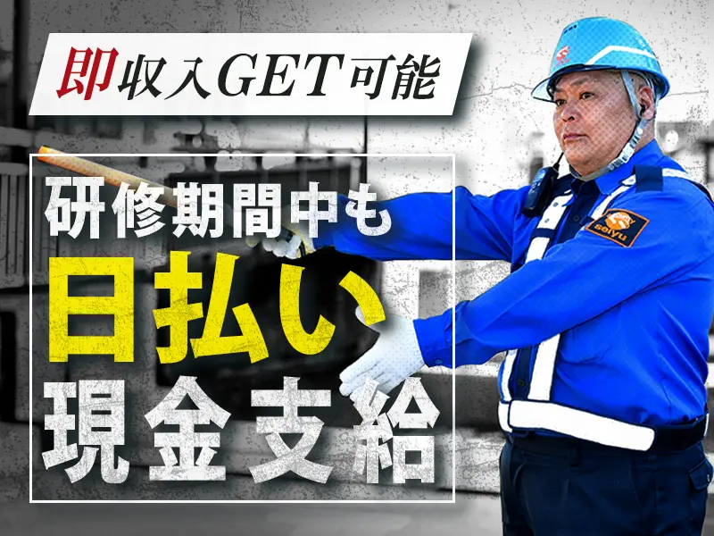 成友セキュリティ株式会社(東京都調布市/警備・交通誘導)_2