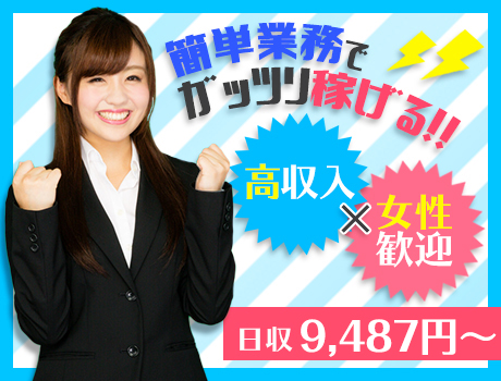 共栄セキュリティーサービス株式会社 茨城営業所 306 水戸市 常陸太田市 東海村 の常駐施設警備 警備員のバイト 求人情報ならケイサーチ