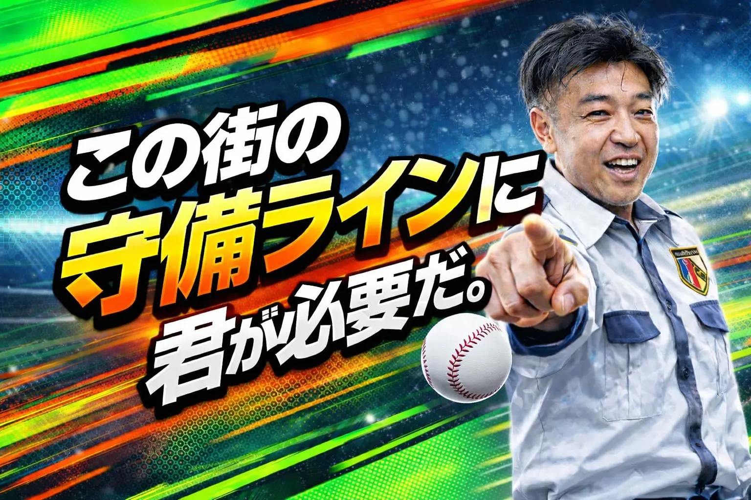 セキュリティスタッフ株式会社 金沢営業所(愛知県小牧市/警備・交通誘導)_2