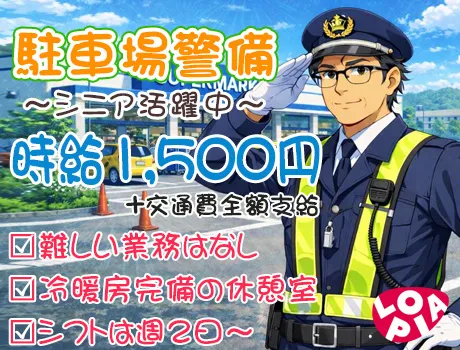 スーパーバリュー 杉並高井戸店(東京都杉並区/警備・交通誘導)_2