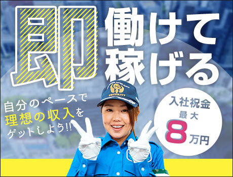 ≪リニューアルオープン!!≫自由に働けて理想の収入GET!週2~OK☆日払いOK☆入社祝金MAX8万円☆面接交通費