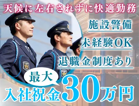 【Amazon流山2】入社祝い金最大30万円支給！退職金制度あり◎PC入力できる方募集☆_7041|63802_C