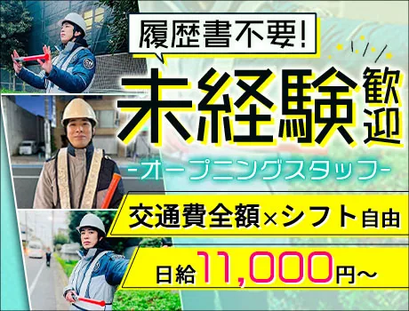 ＜＜最短即日入社可能！＞＞未経験活躍中★入社祝金６万円～！週1日～OK｜日給保証｜日払い可◎_7228|63808_A