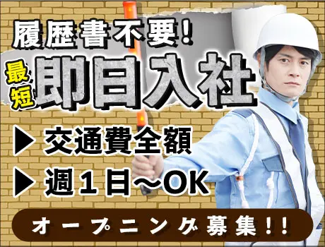 ＜＜最短即日入社可能！＞＞週1日OK！日給1.1万円～！スキマ時間でしっかり稼げる！_7228|63809_A