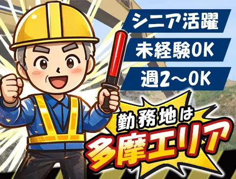 60代～70代も現役！日払いOK＆直行直帰で無理なく稼げる☆面接交通費支給！_7224|63978_D