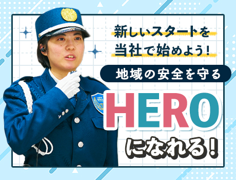 学校施設の警備◆月15日程度勤務◎賞与有×時給1,150円☆40-50代が活躍中