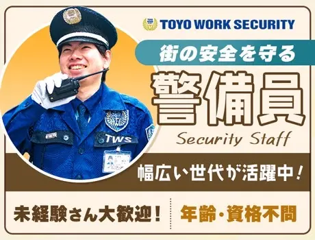 ＼月給制×賞与年2回／学校施設の警備がメイン☆40代の社員デビューも大歓迎です♪_6244|64005_E