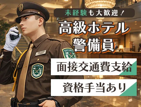 ≪舞浜エリア≫2026年2月開業予定の新築ホテルでの夜間施設警備！_5193|64008_A