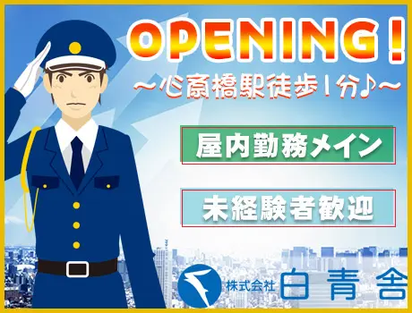 ≪OPENING！≫駅徒歩1分の好立地♪屋内勤務で快適な環境☆【K568】_6137|64012_A