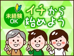 幅広い年代が活躍中！
