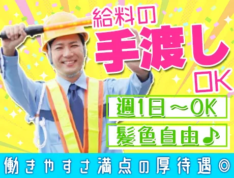 ＼オープニングスタッフ募集／週1日OKの自由シフト☆給与の手渡し可能です♪_6005|64147_C