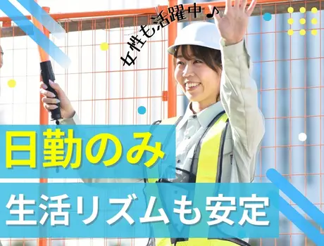 ★日勤メインで生活リズムが整う♪
