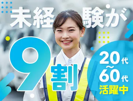 《60代、70代活躍中！》最高年齢84歳！シニアも輝けるのが”三久ジャパン”！女性活躍中！
