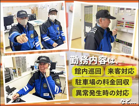 《東戸塚駅より徒歩3分》日勤のみの施設警備！60代活躍中♪初心者も始めやすい◎