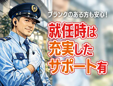 セキュリティスタッフ株式会社 本社 （施設）(石川県鹿島郡中能登町/警備・交通誘導)_3