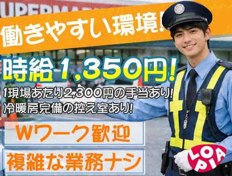 アルバイトイメージ画像