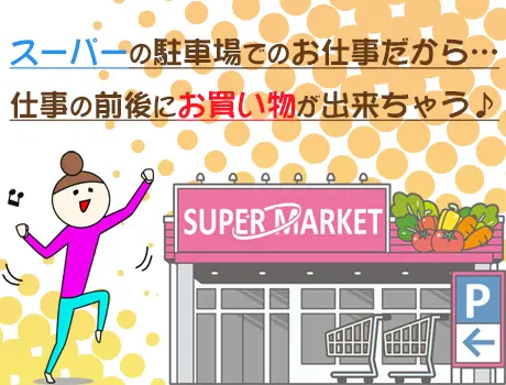 ◎好環境・好立地◎お買い物にも便利です♪