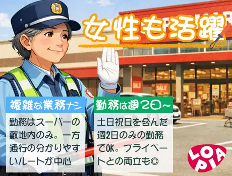スーパーバリュー 等々力店(東京都世田谷区/警備・交通誘導)_2