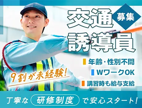 ＼誰でもMAX日給1.2万円／出張面接可！週1日～OK＆賞与アリ！市内現場多数◎