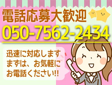 オープニングスタッフ募集！日給13,500円可能！寮完備☆即日採用・履歴書不要◎ 