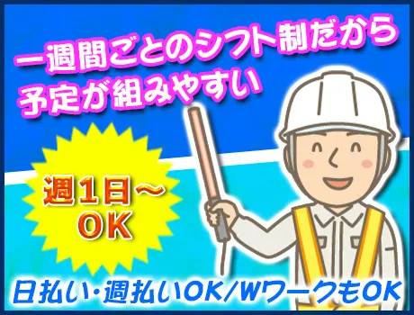 ☆★オープニングスタッフ大募集★☆週1日～OK！即日採用・履歴書不要♪  