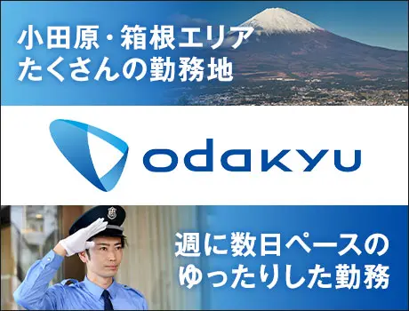《保養所・夜間スタッフ》月8回程度★大手グループの安定環境！未経験OK！