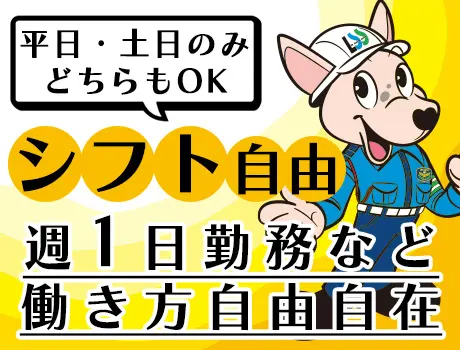 株式会社ライフ・セキュリティー・サービス(神奈川県横浜市西区/警備・交通誘導)_2