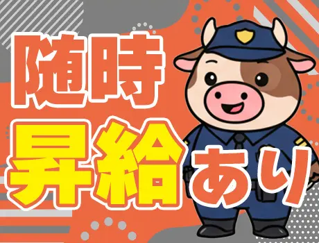 ★随時昇給あり★